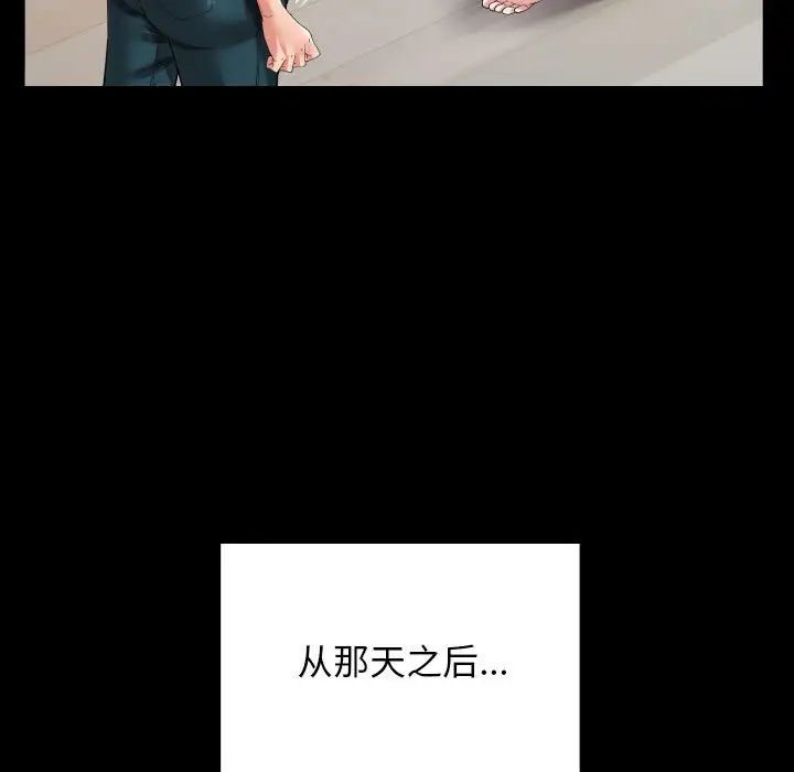 私密的牵绊第6话