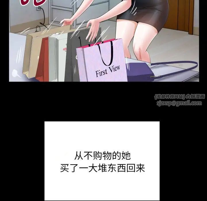 私密的牵绊第6话