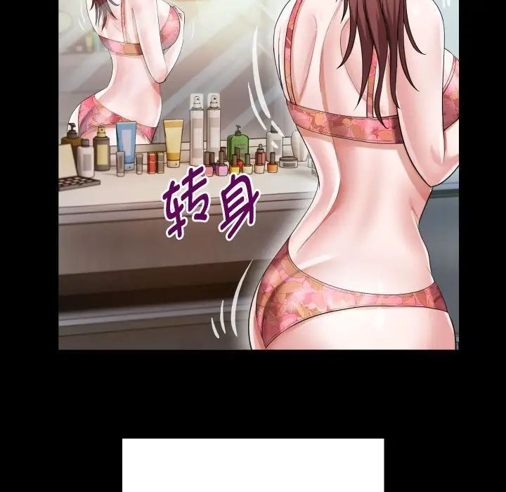 私密的牵绊第6话