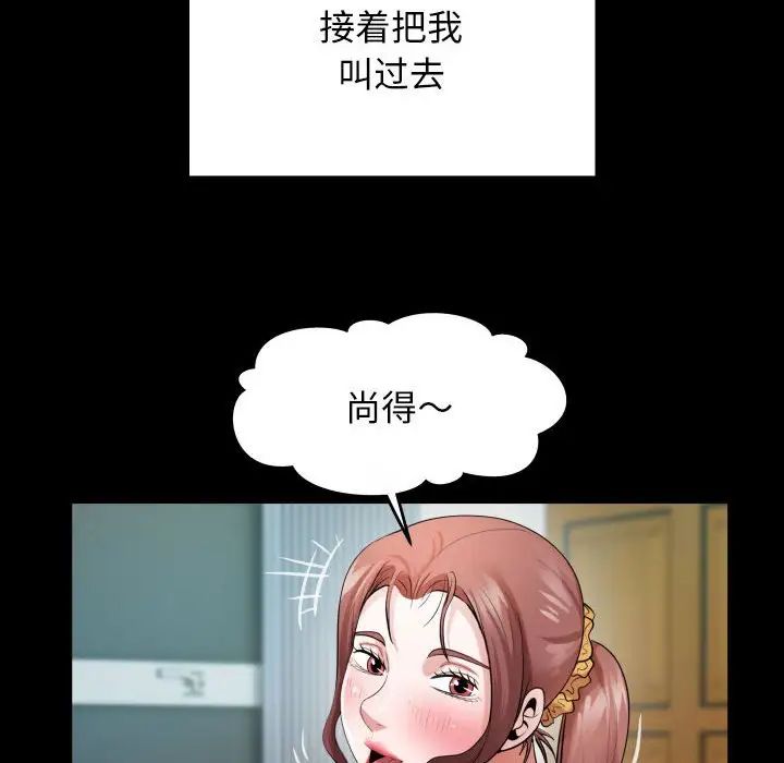 私密的牵绊第6话
