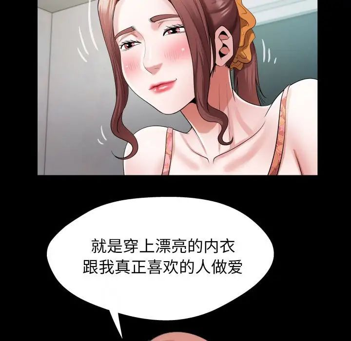 私密的牵绊第6话