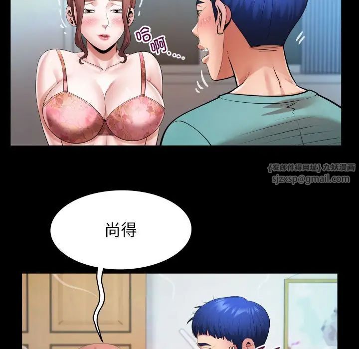 私密的牵绊第6话
