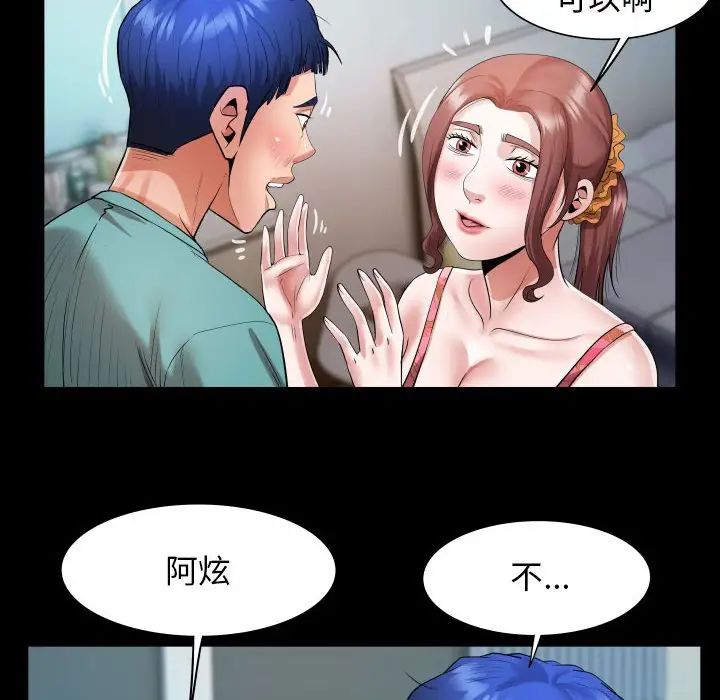 私密的牵绊第6话