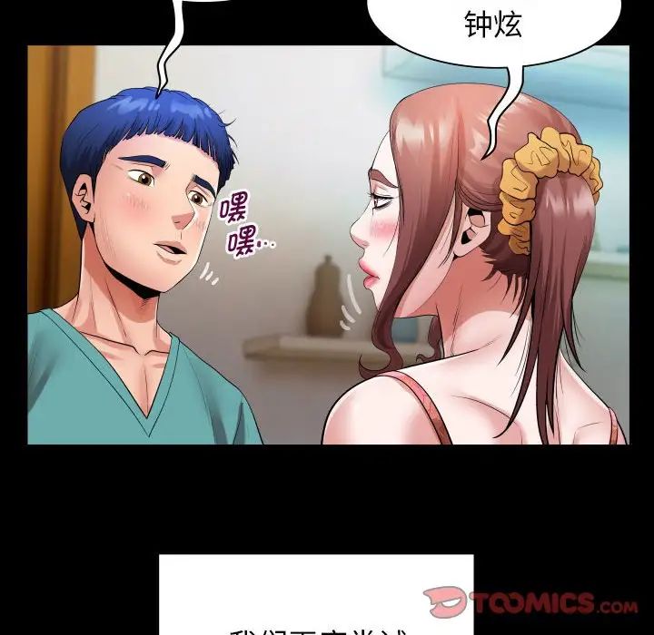 私密的牵绊第6话