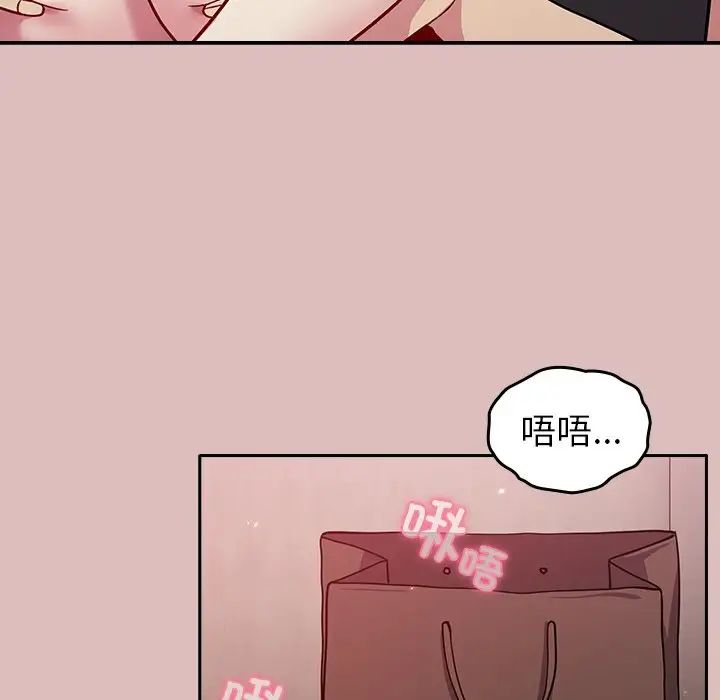 越界的青梅竹马第36话