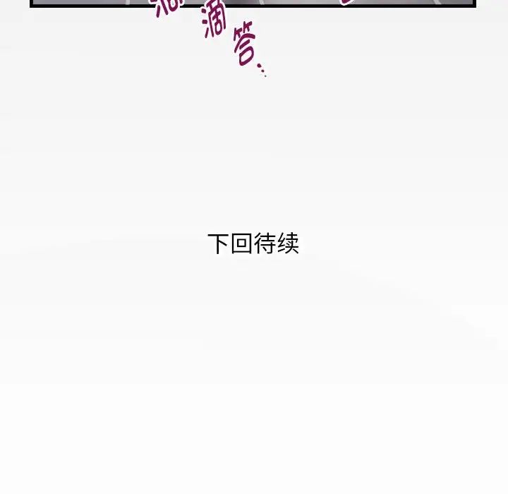 私密的牵绊第6话