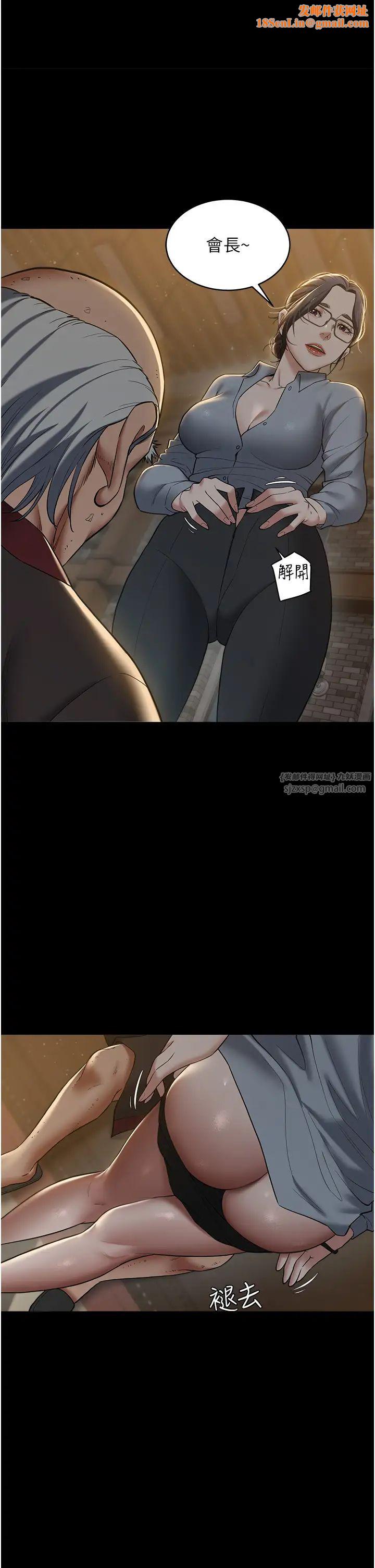 豪色復仇第16话-按摩蛋蛋后的勃发play