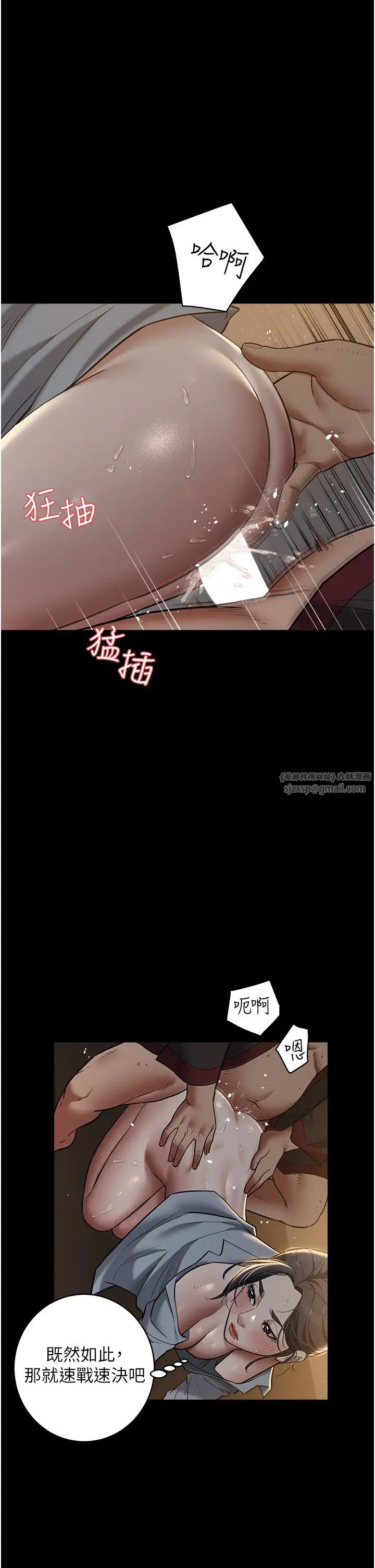 豪色復仇第16话-按摩蛋蛋后的勃发play