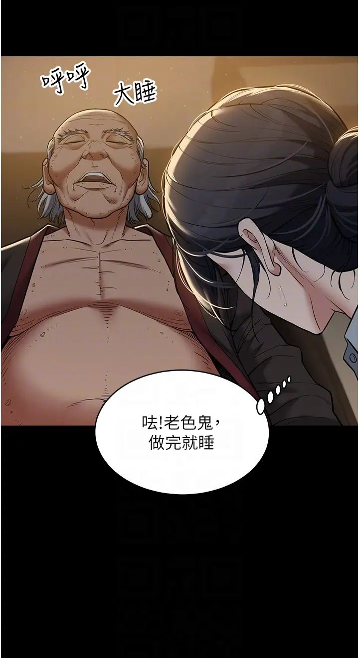 豪色復仇第16话-按摩蛋蛋后的勃发play