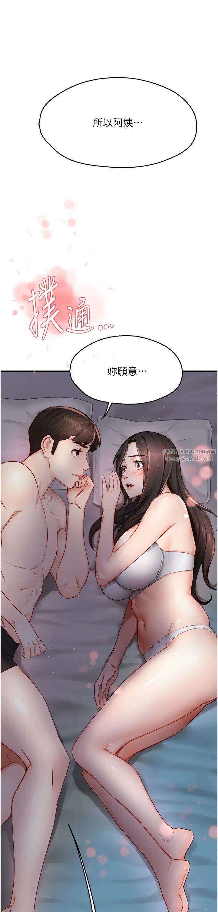 痒乐多阿姨第12话-妳身上全是小狼狗的洨味