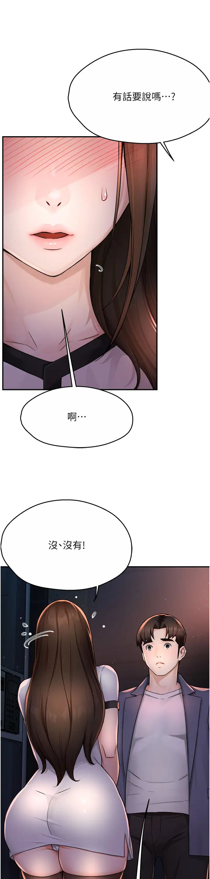 痒乐多阿姨第12话-妳身上全是小狼狗的洨味