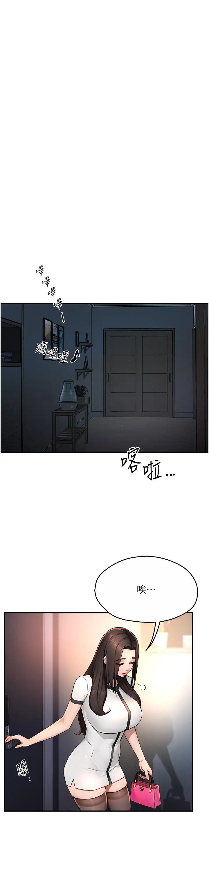 痒乐多阿姨第12话-妳身上全是小狼狗的洨味