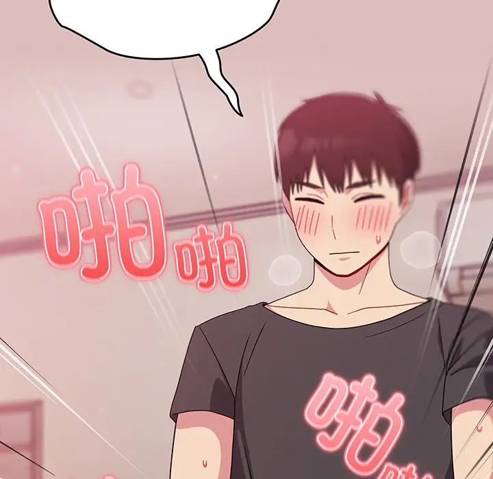 越界的青梅竹马第37话