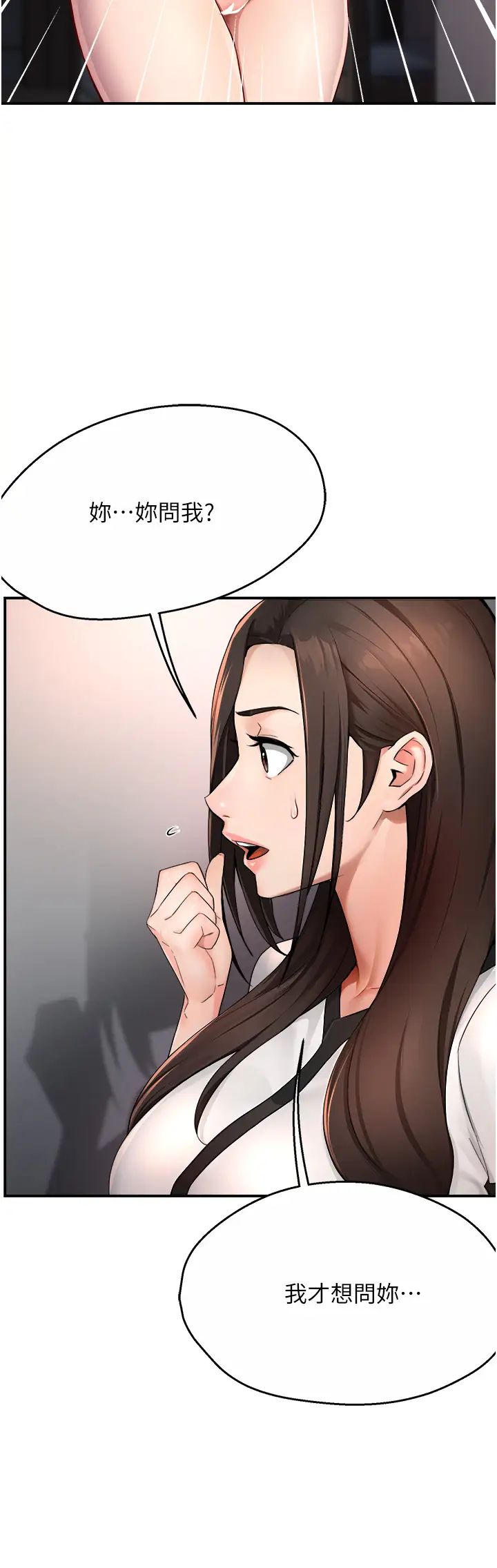 痒乐多阿姨第12话-妳身上全是小狼狗的洨味