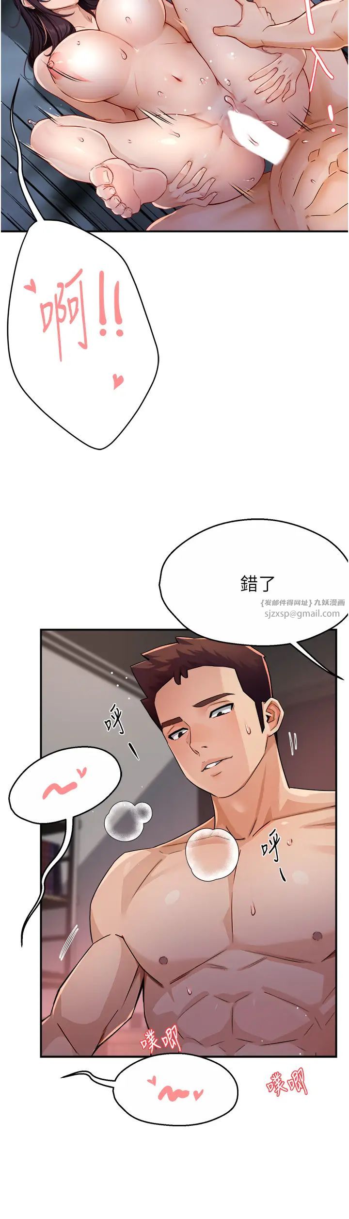 痒乐多阿姨第12话-妳身上全是小狼狗的洨味