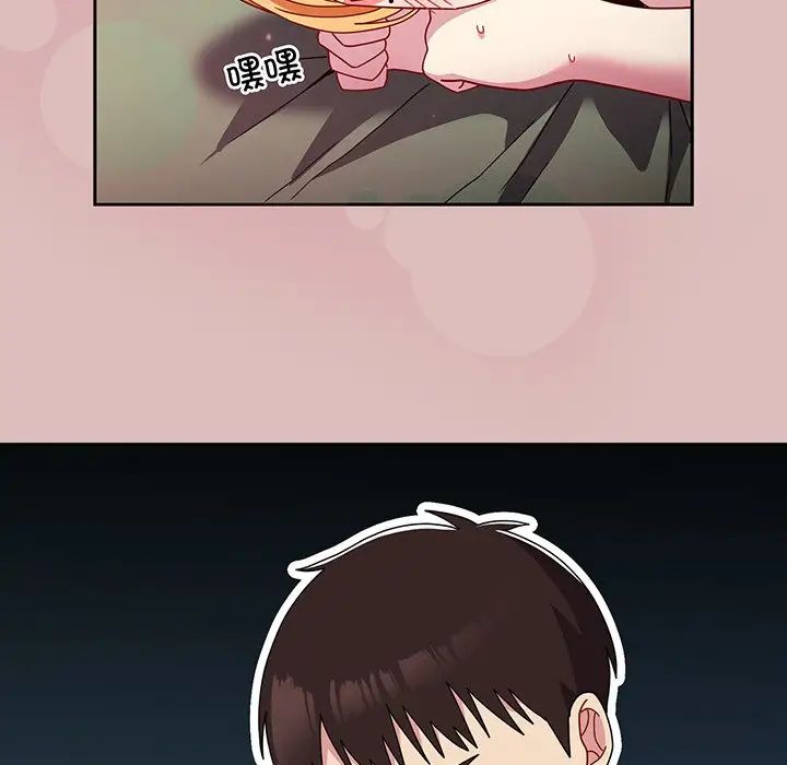 越界的青梅竹马第37话