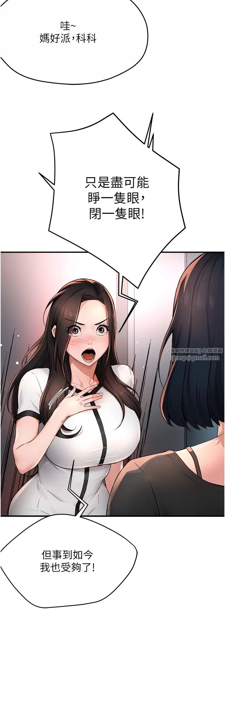 痒乐多阿姨第12话-妳身上全是小狼狗的洨味