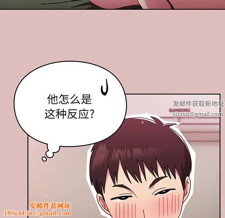 越界的青梅竹马第37话