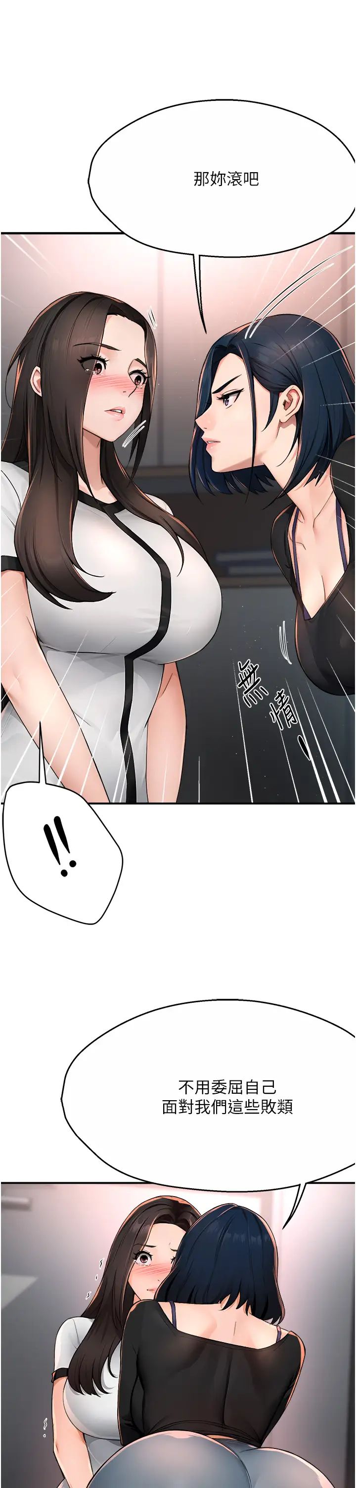 痒乐多阿姨第12话-妳身上全是小狼狗的洨味