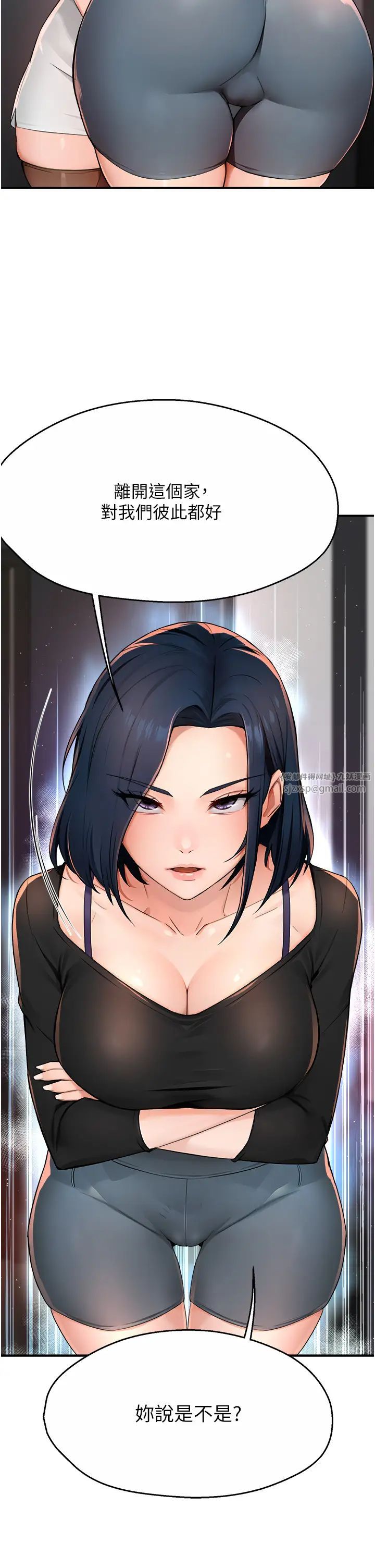 痒乐多阿姨第12话-妳身上全是小狼狗的洨味