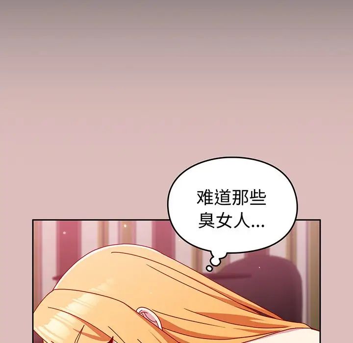 越界的青梅竹马第37话