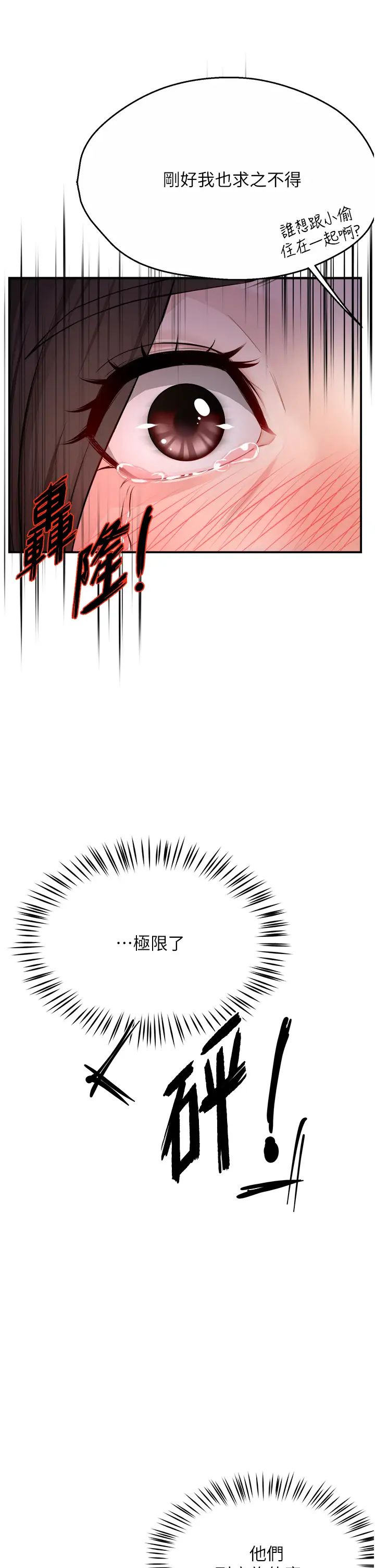 痒乐多阿姨第12话-妳身上全是小狼狗的洨味