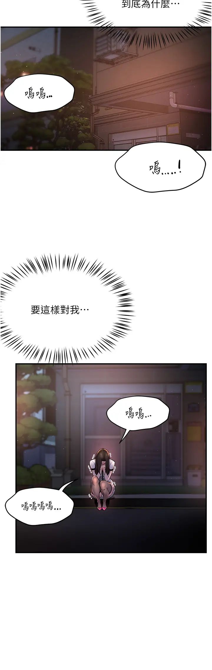 痒乐多阿姨第12话-妳身上全是小狼狗的洨味