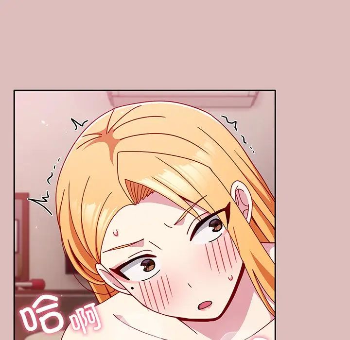 越界的青梅竹马第37话