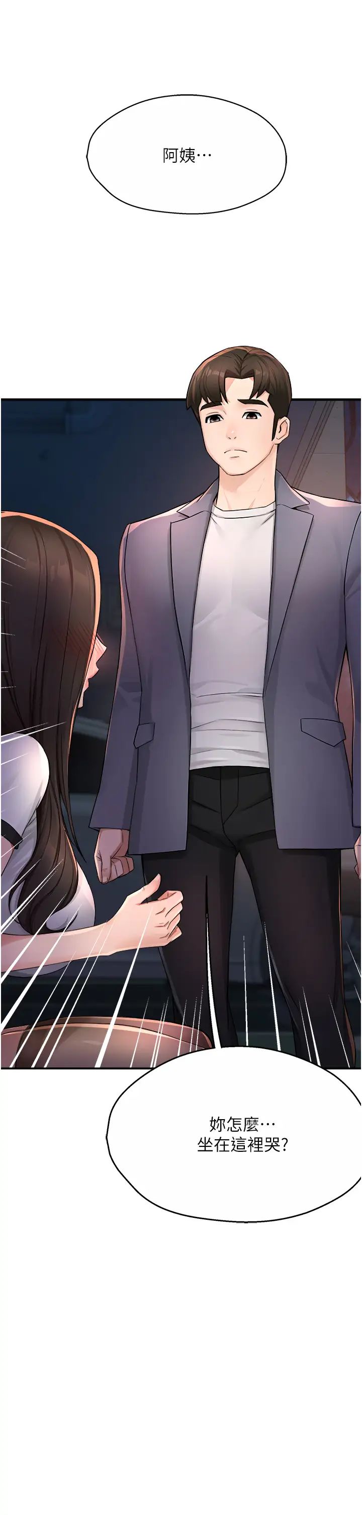 痒乐多阿姨第12话-妳身上全是小狼狗的洨味