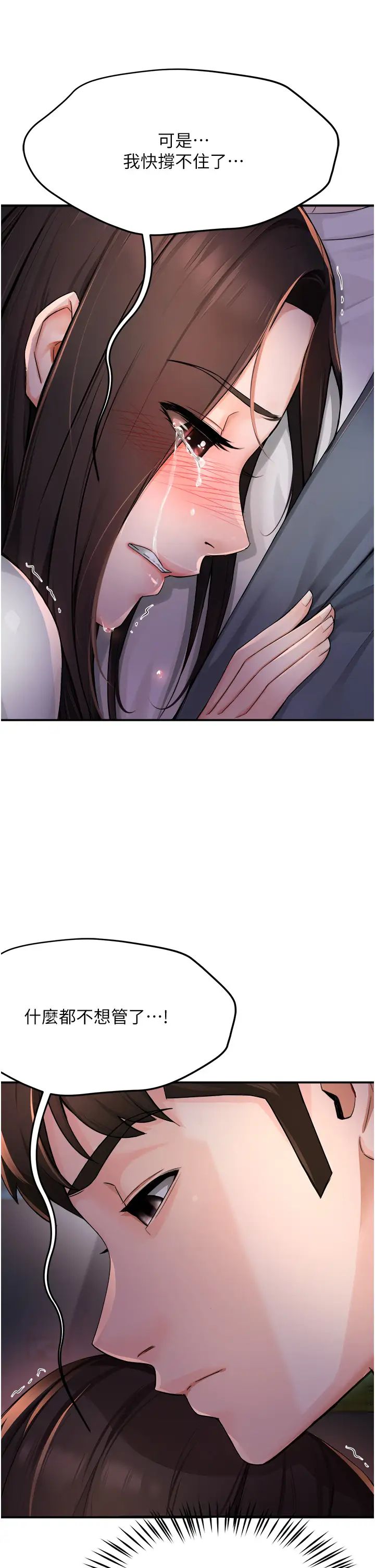 痒乐多阿姨第12话-妳身上全是小狼狗的洨味