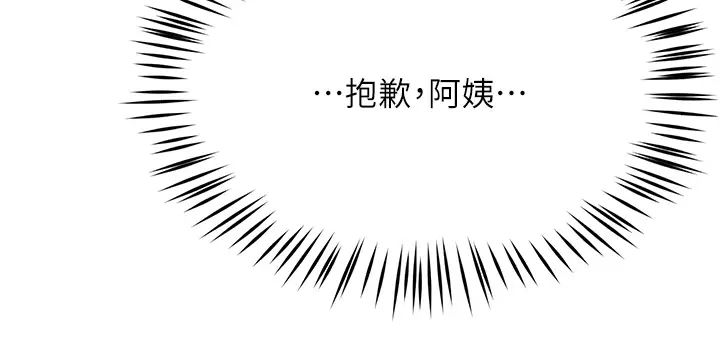 痒乐多阿姨第12话-妳身上全是小狼狗的洨味