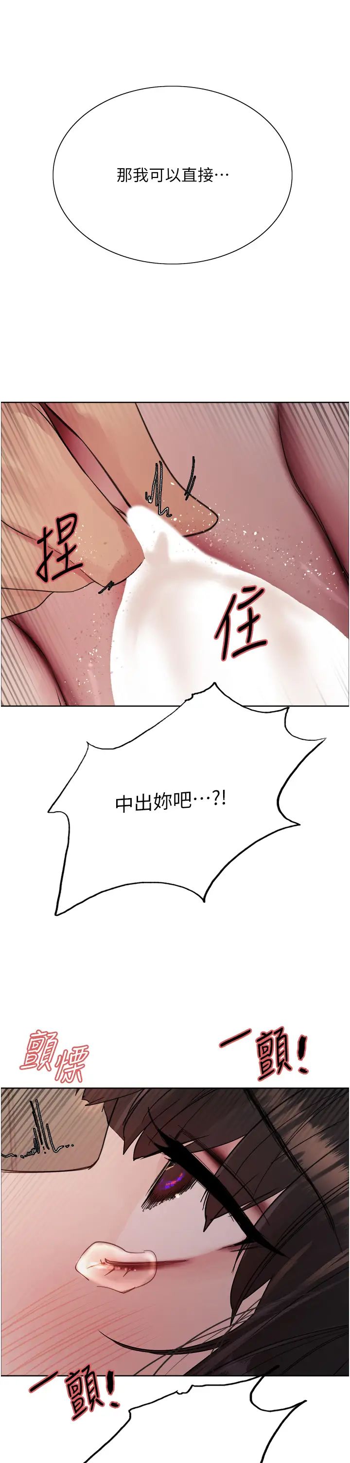 色轮眼第2季第25话-新妖王候选人登场