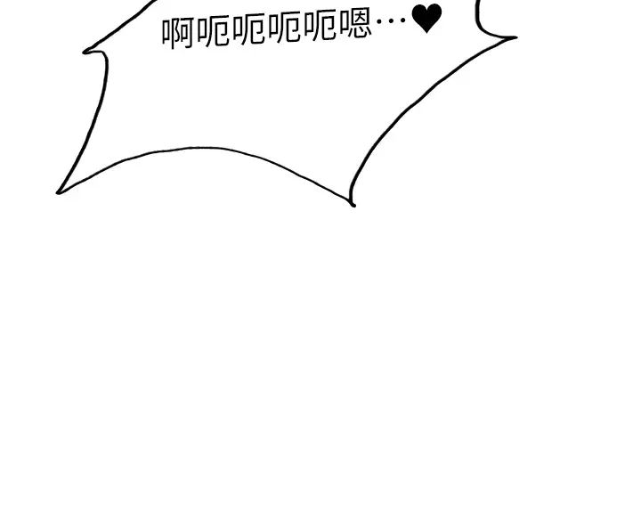 色轮眼第2季第25话-新妖王候选人登场