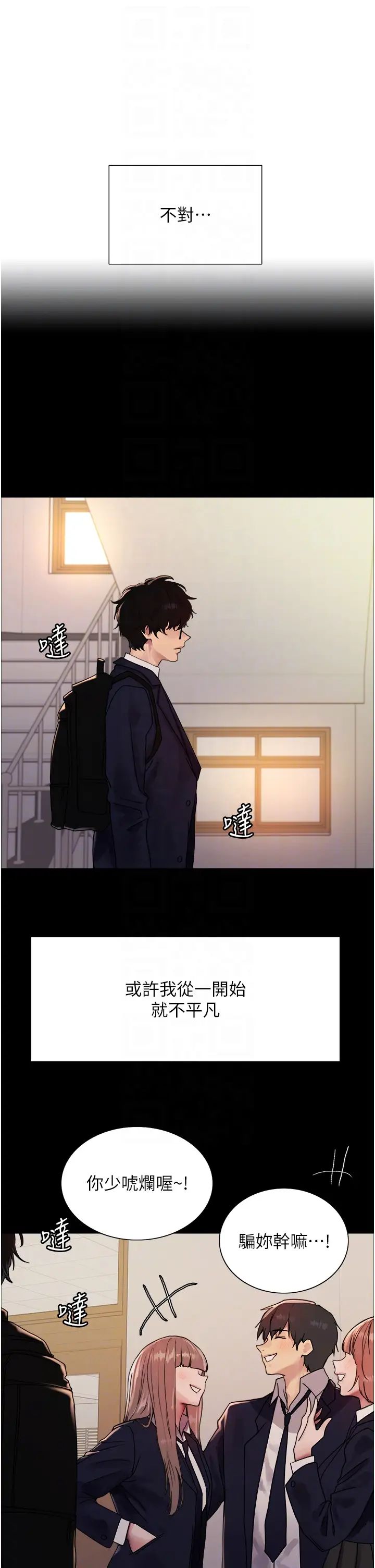 色轮眼第2季第25话-新妖王候选人登场