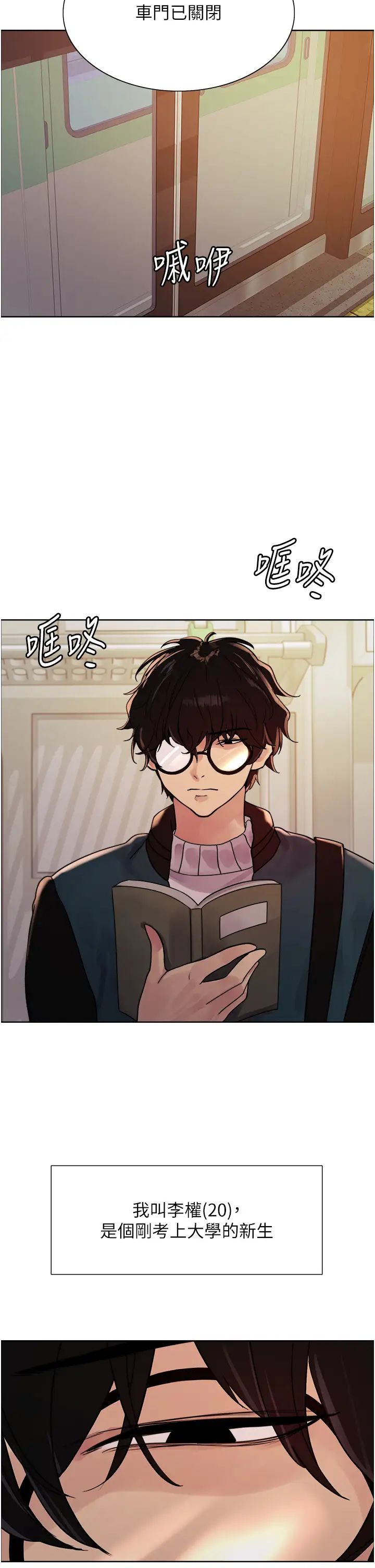 色輪眼第2季第25話-新妖王候選人登場