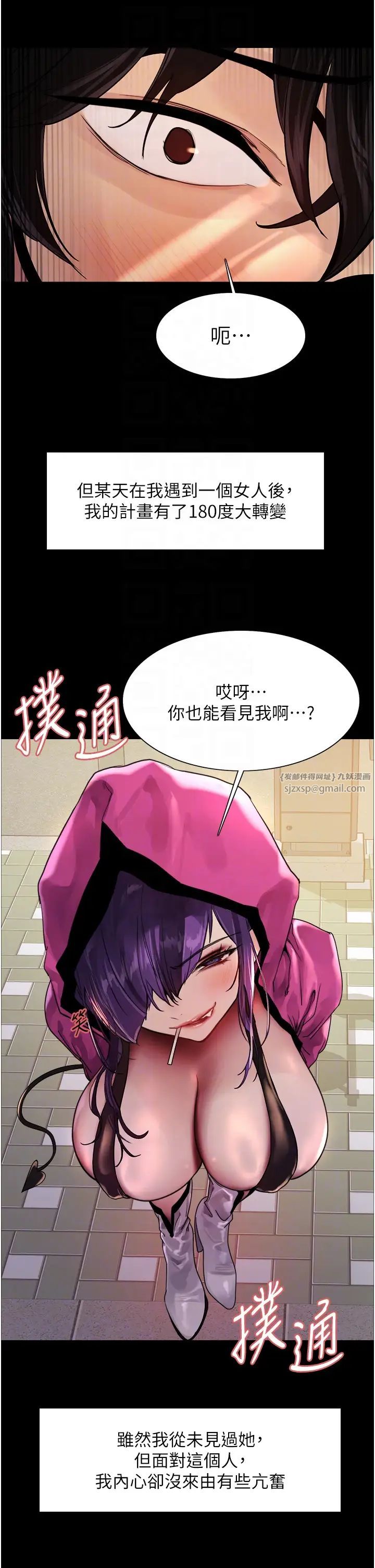 色轮眼第2季第25话-新妖王候选人登场