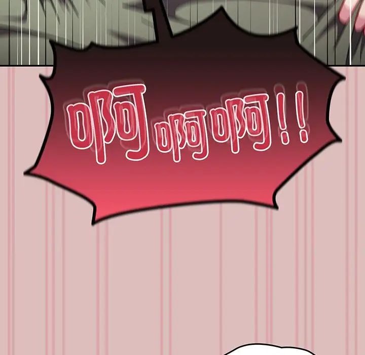 越界的青梅竹马第37话