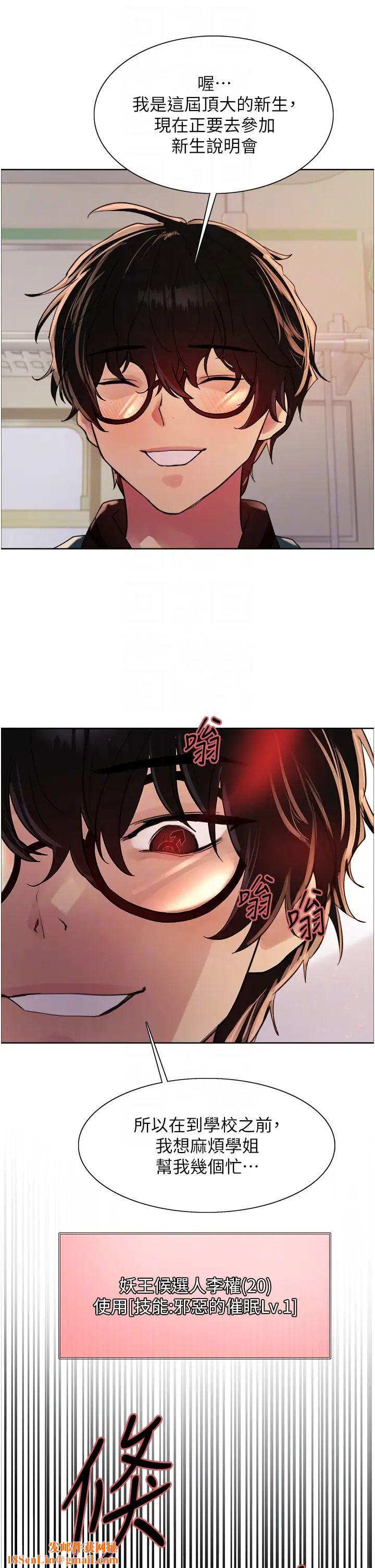 色輪眼第2季第25話-新妖王候選人登場