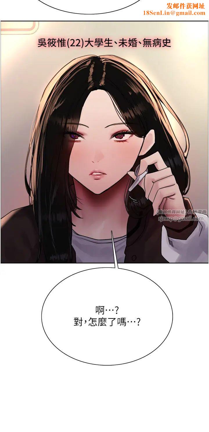 色轮眼第2季第25话-新妖王候选人登场