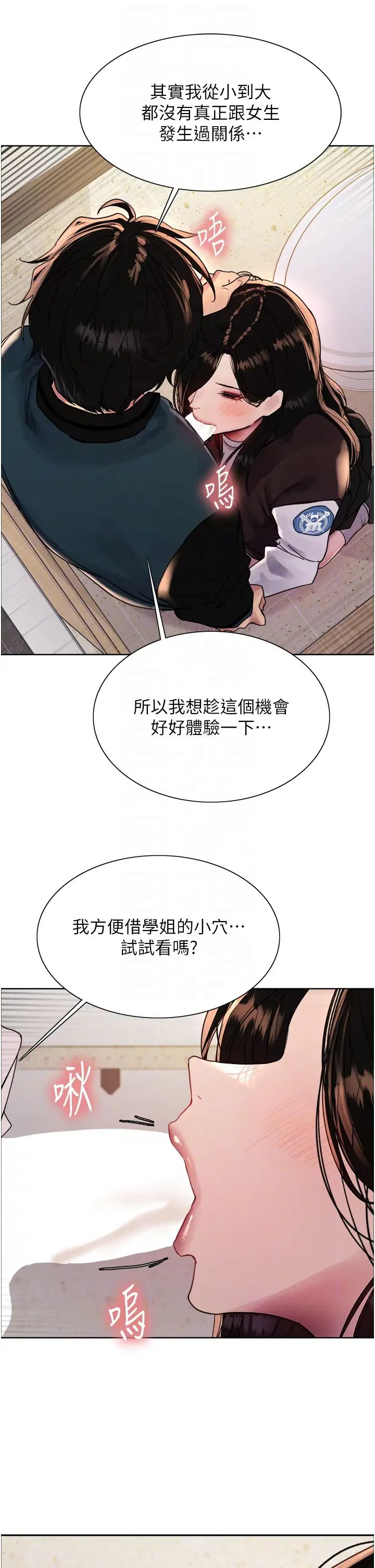 色轮眼第2季第25话-新妖王候选人登场