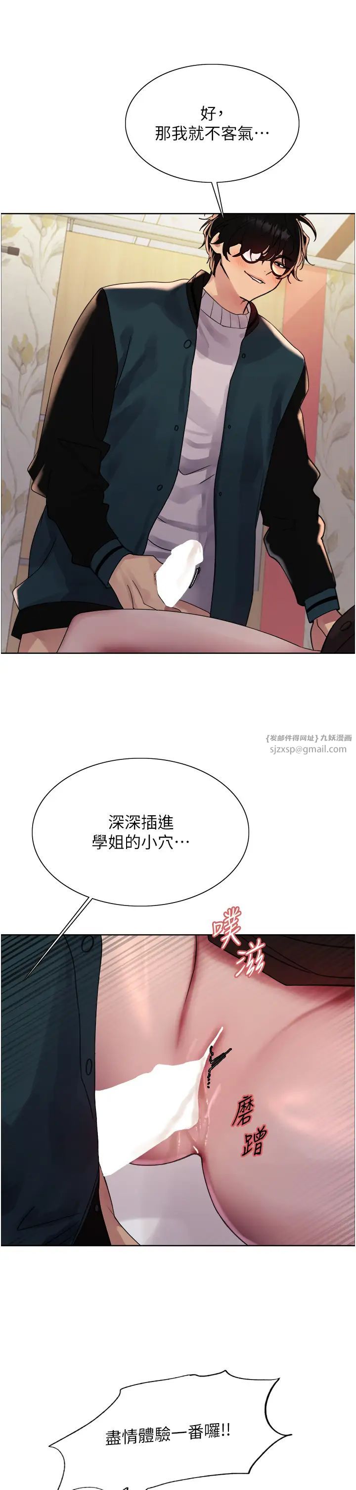 色輪眼第2季第25話-新妖王候選人登場