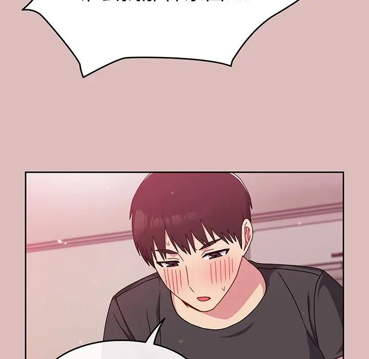 越界的青梅竹马第37话