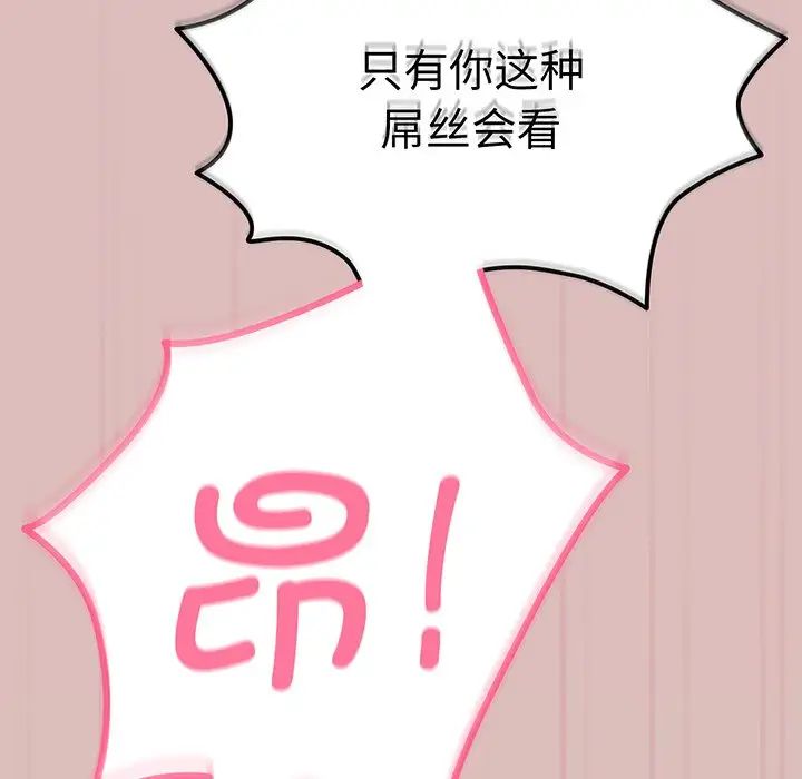 越界的青梅竹马第37话