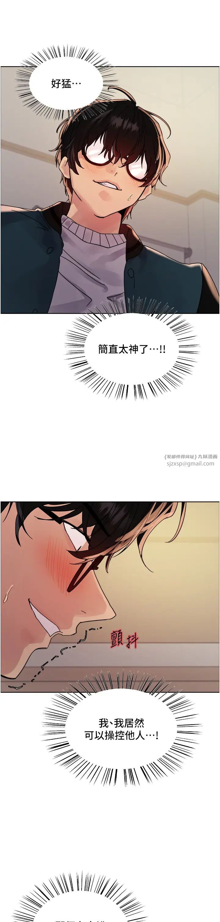 色轮眼第2季第25话-新妖王候选人登场