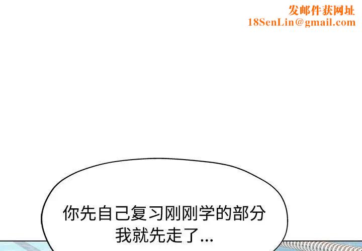 可以爱你吗第4话