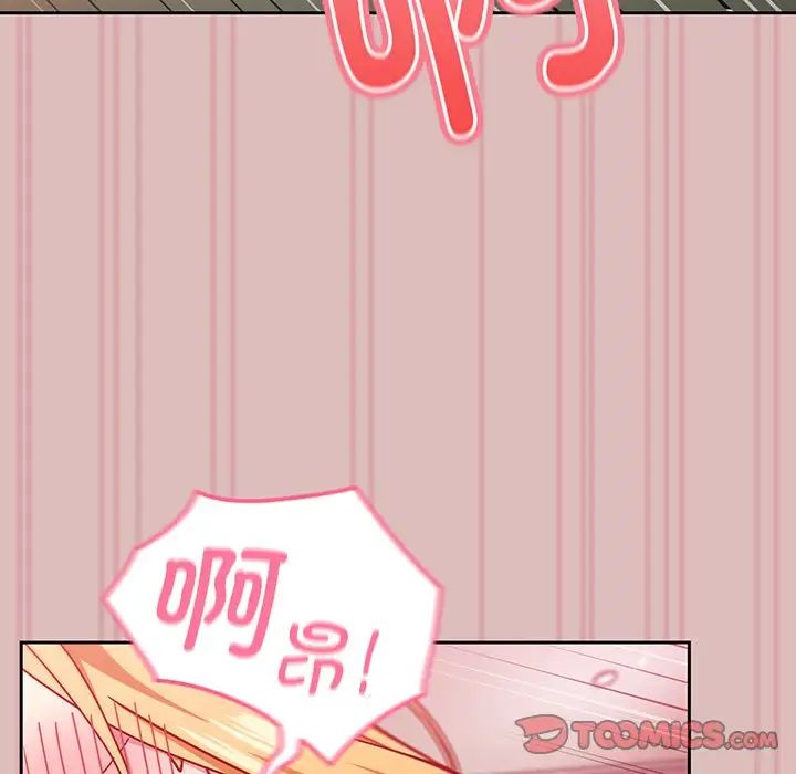 越界的青梅竹马第37话