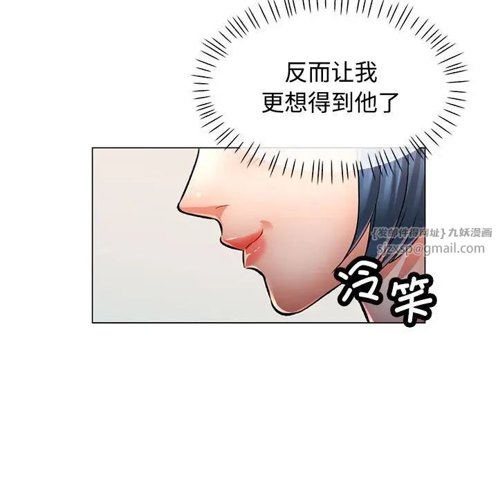 可以爱你吗第4话