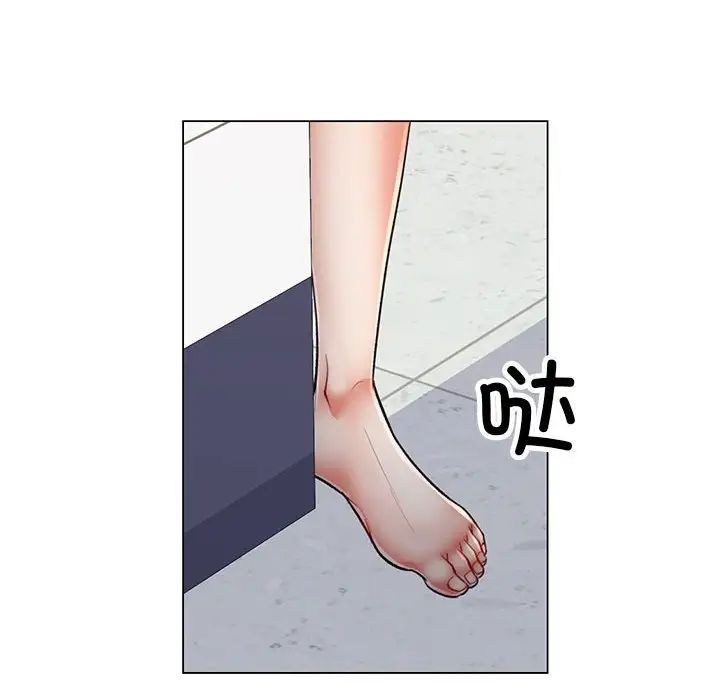 可以爱你吗第4话