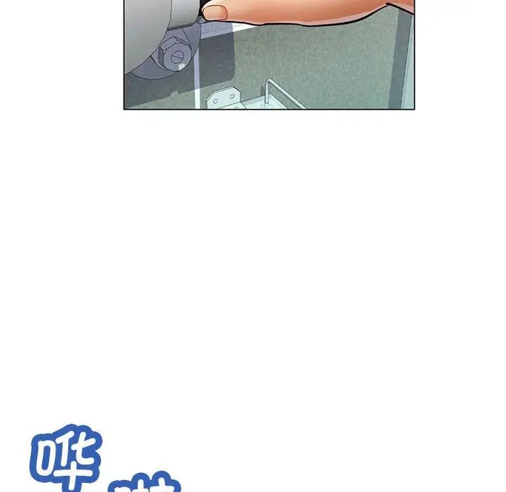 可以爱你吗第4话