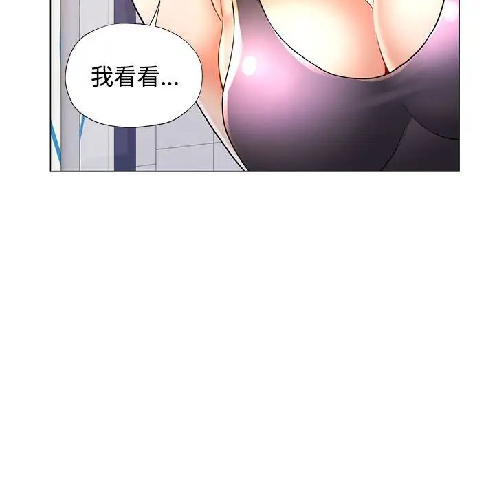 可以爱你吗第4话